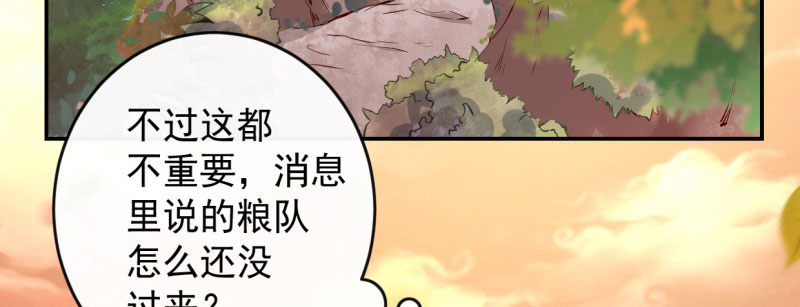 第1话 粮队什么时候来？25