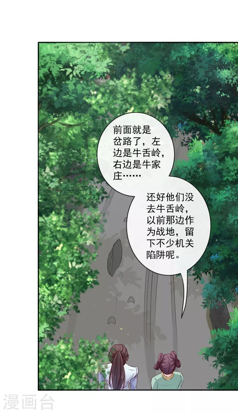 第12话 铁毅有危险！11