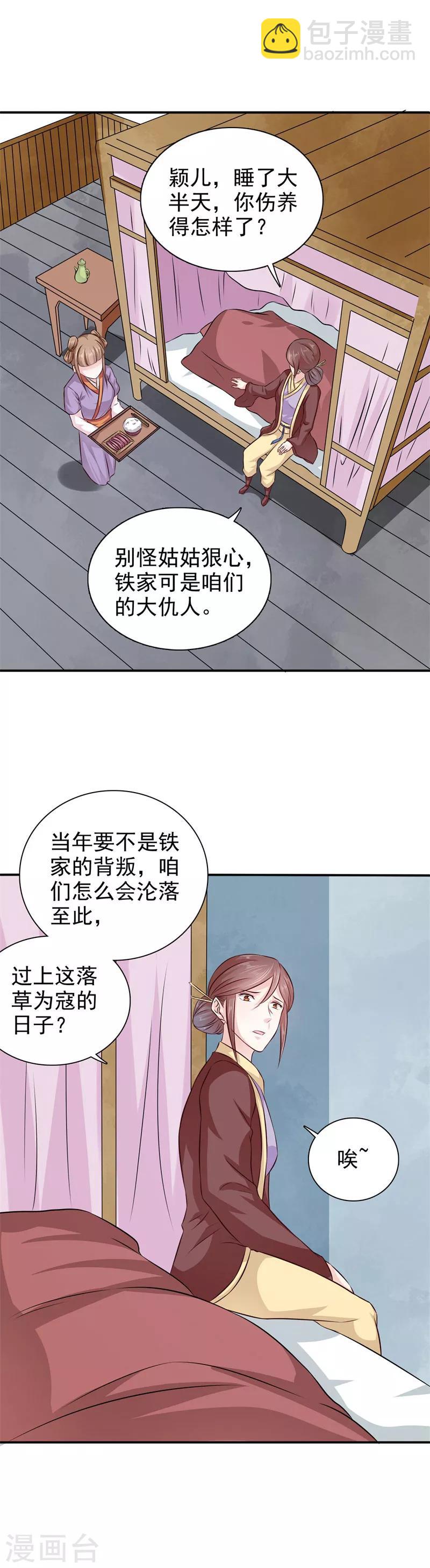 第34话 这都是为你好啊11