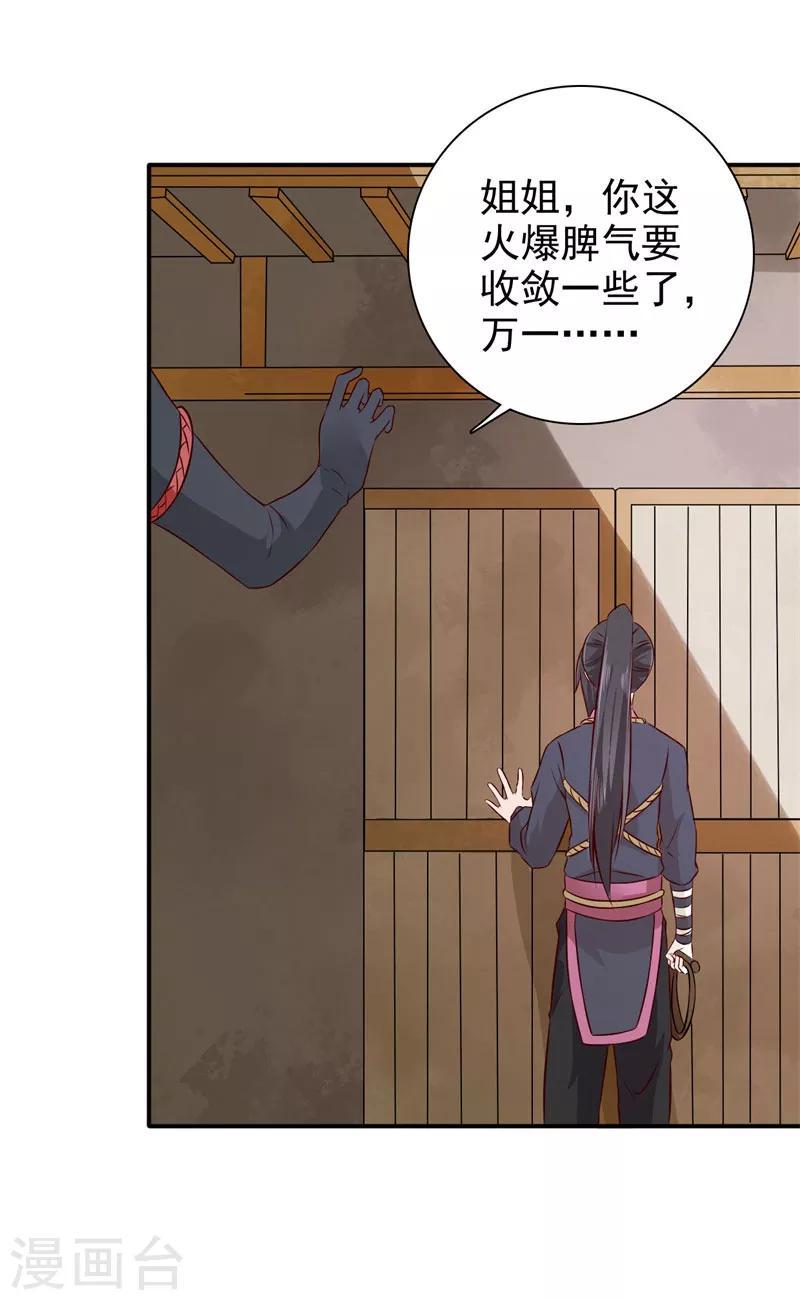 第24话 我要杀个干净6