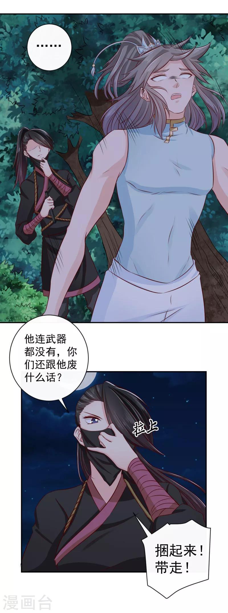 第17话 跟我们走一趟吧10