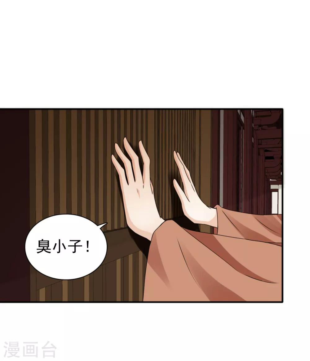 第76话 这个臭小子22