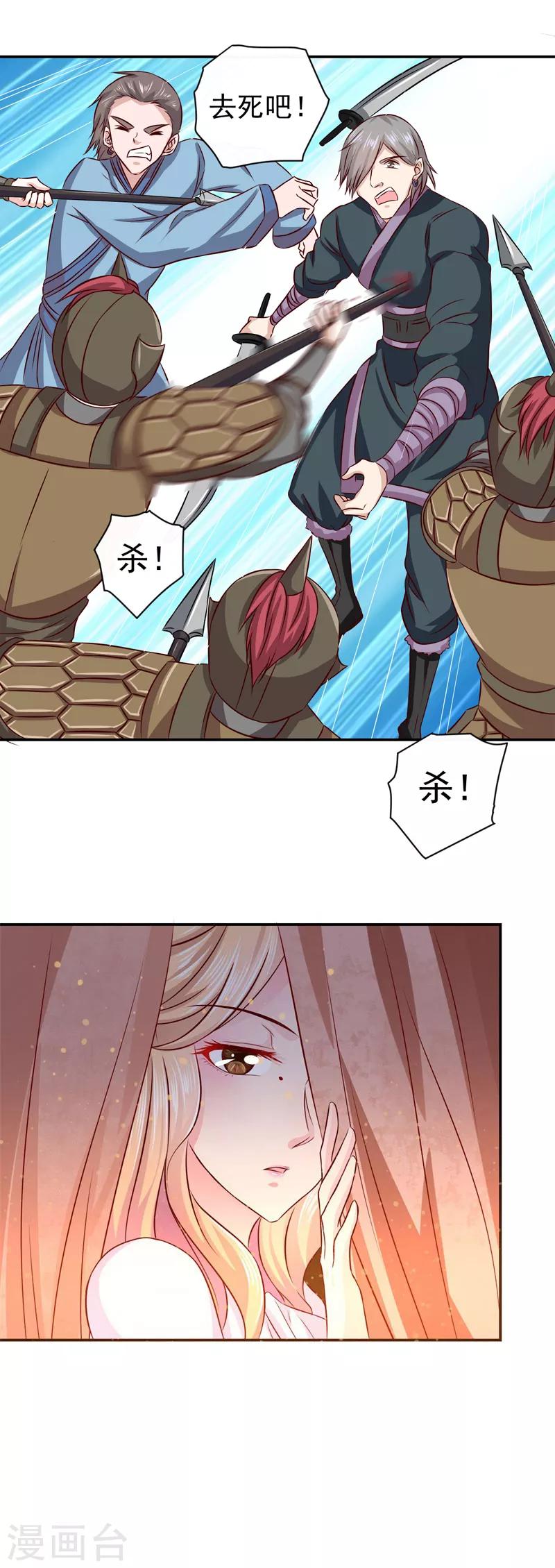 第7话 敌袭！21