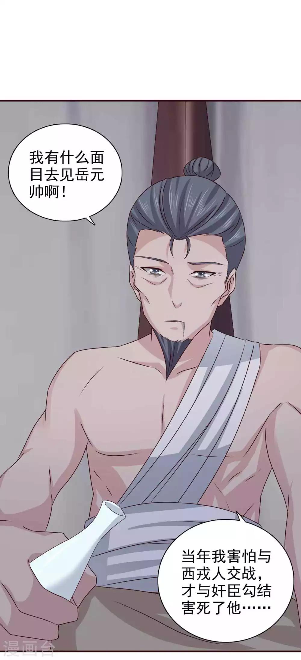第67话 不如早早解脱24