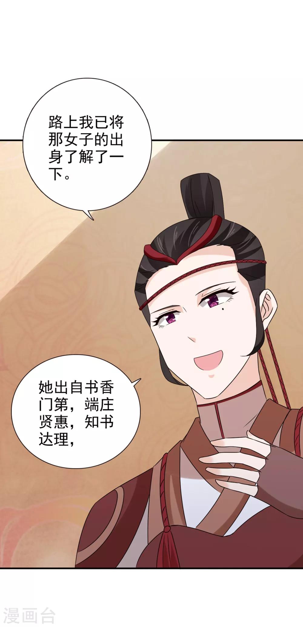 第69话 娶妾21