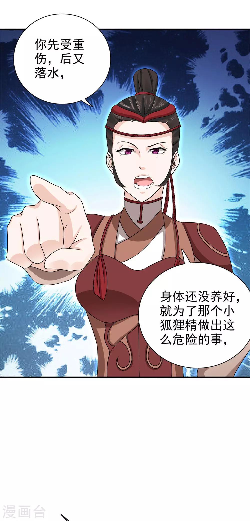第65话 私定终身15