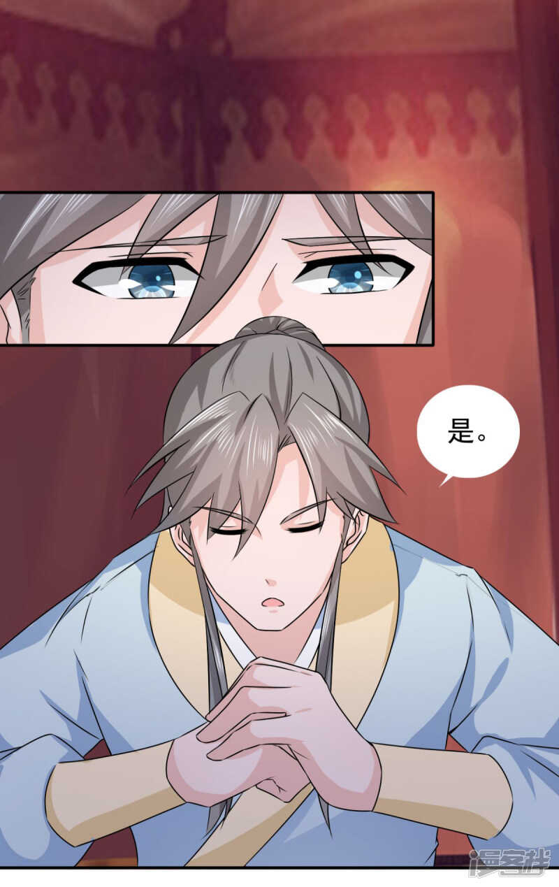 第89话 还是我的颖儿最可靠5