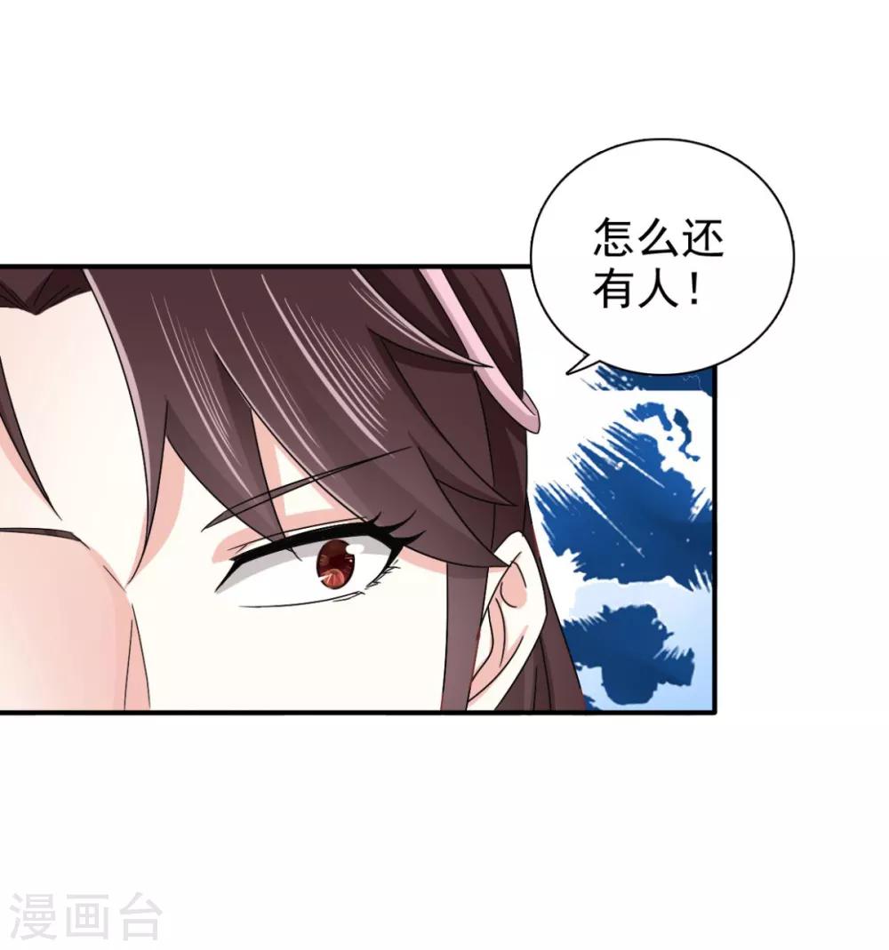 第73话 碰巧是几个意思？2