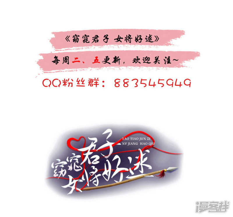 第86话 你难道要抗命吗31