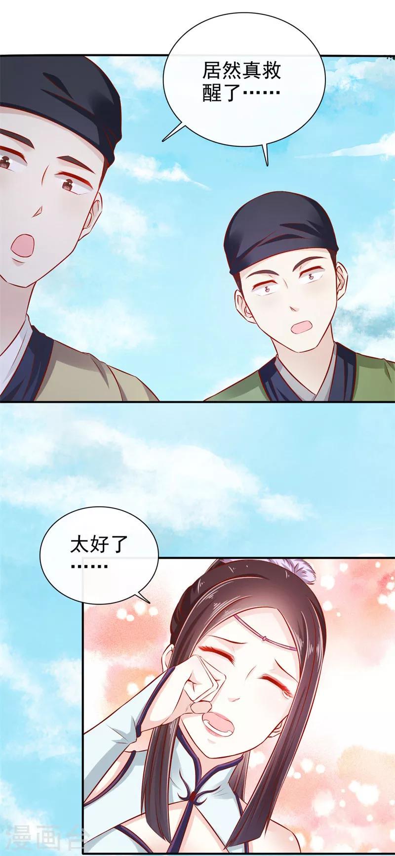 第28话 别捣乱，我在救人15