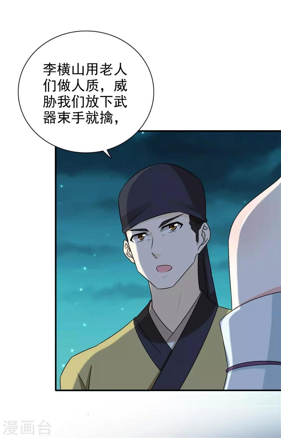 第55话 做鬼也不会放过你6