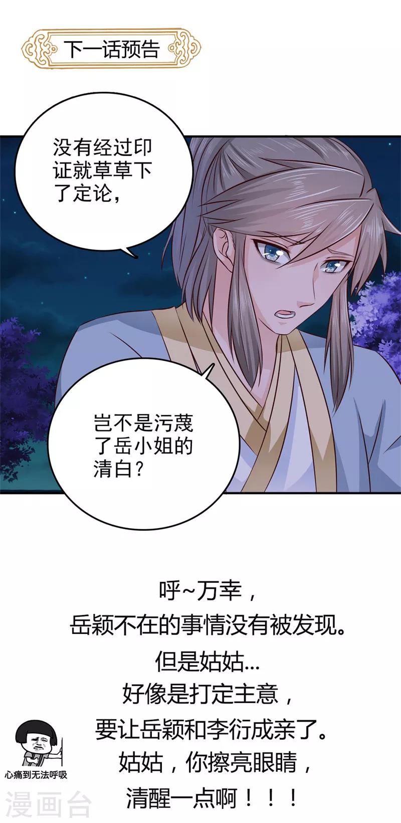 第35话 来的还挺快18