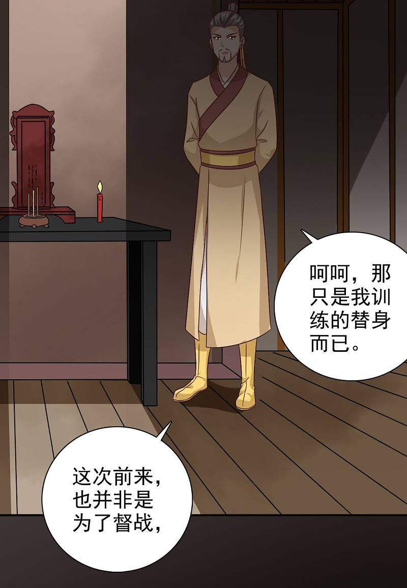 第92话 我不要和你成亲了8