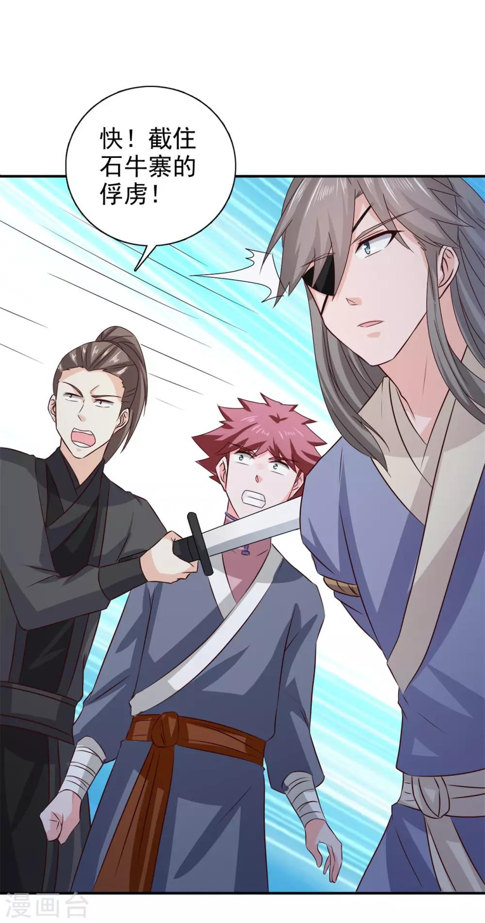 第61话 决不能让他得逞16