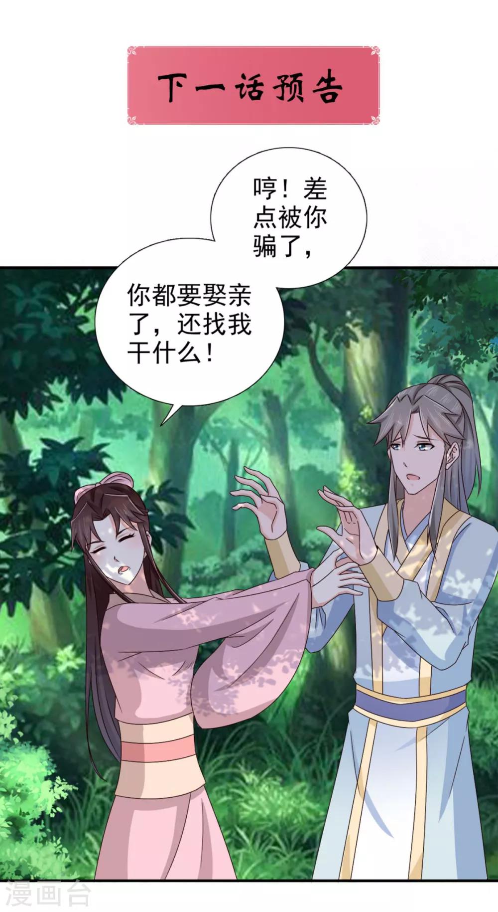 第72话 你在叫我？30