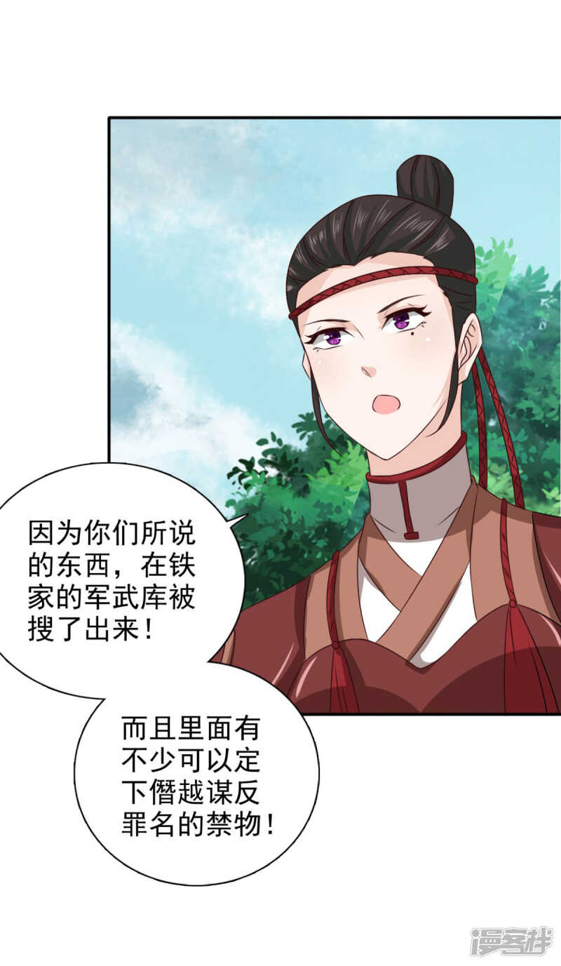 第86话 你难道要抗命吗6