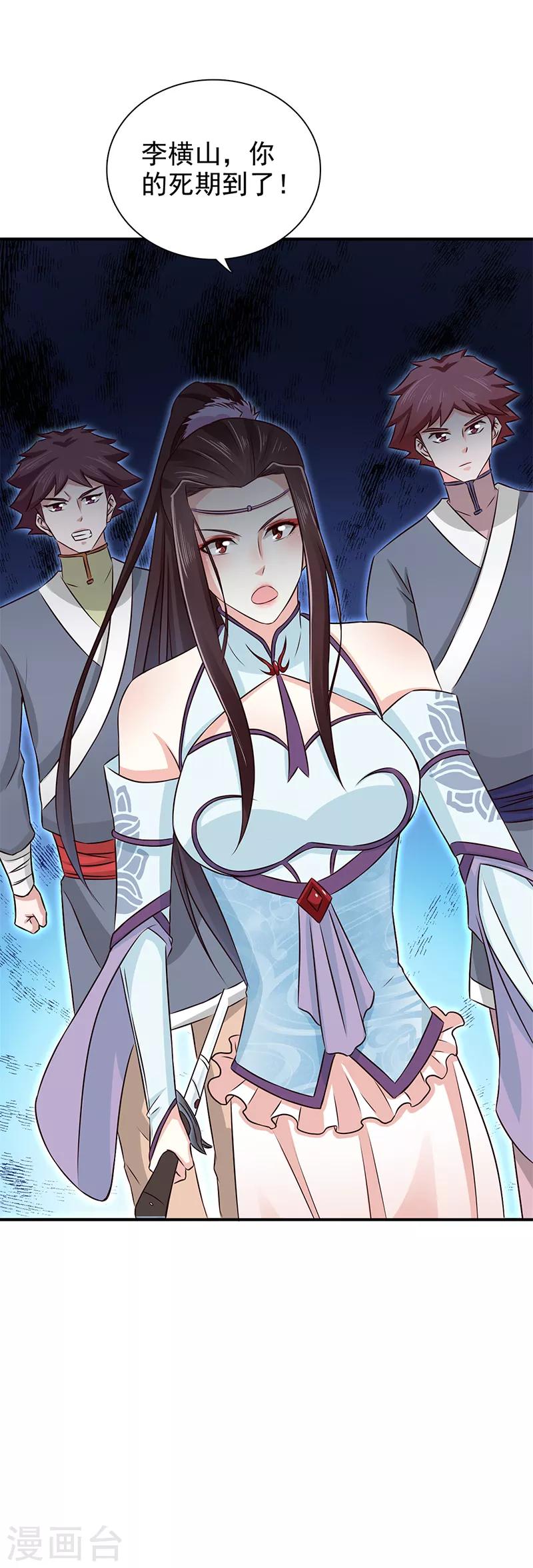 第53话 你怎么回来了？25