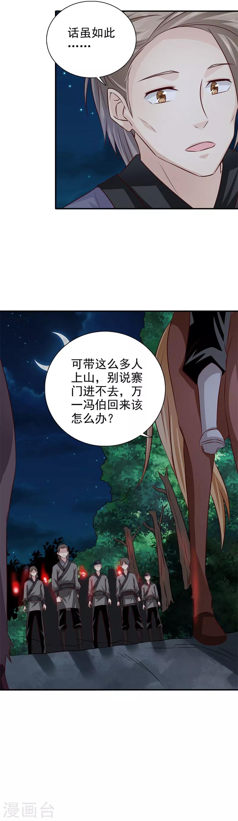 第34话 这都是为你好啊4