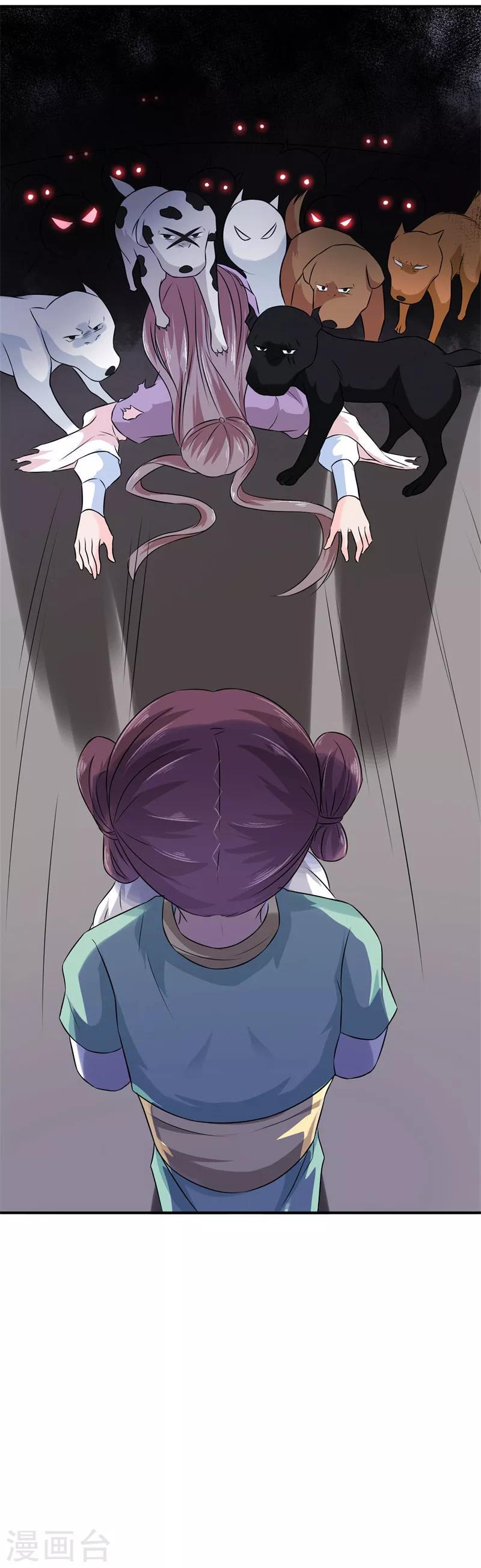 第21话 这是什么情况啊！22