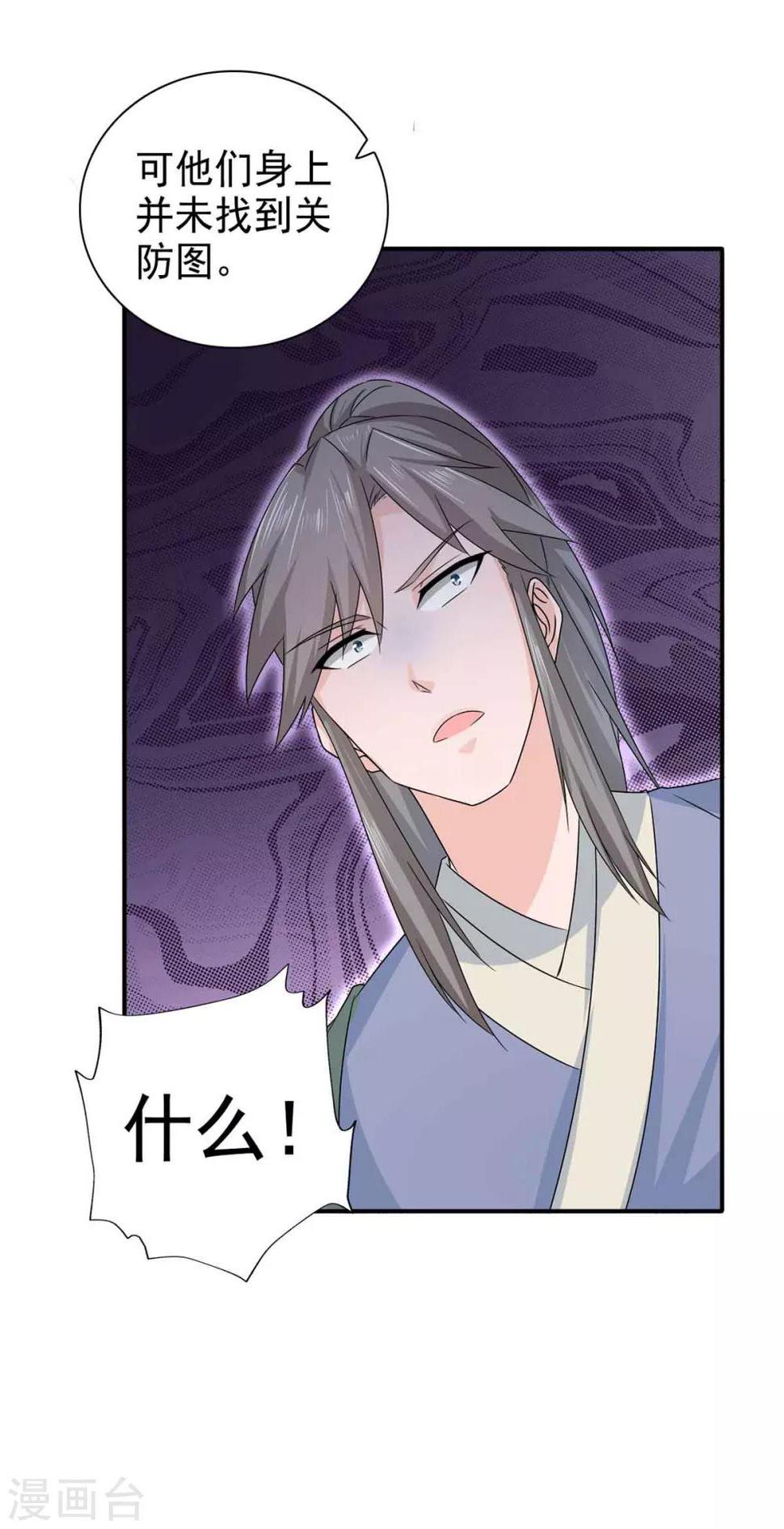 第66话 关防图6
