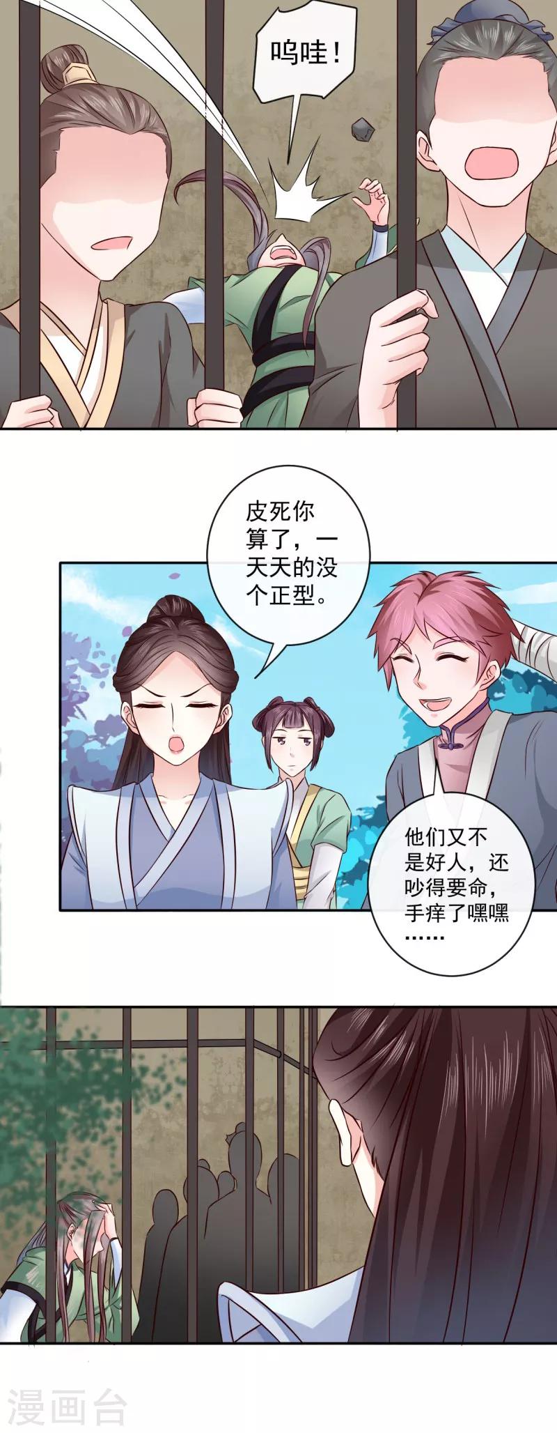 第11话 最靓的仔14