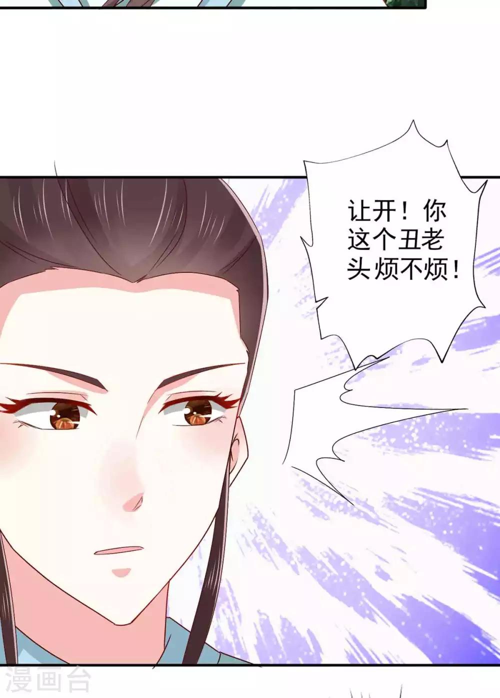 第67话 不如早早解脱32