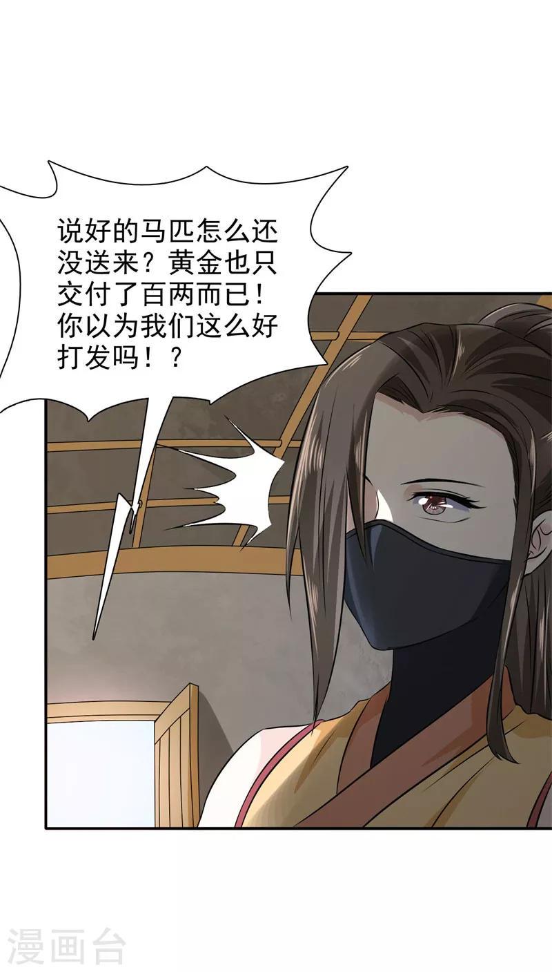 第23话 惊世骇俗16