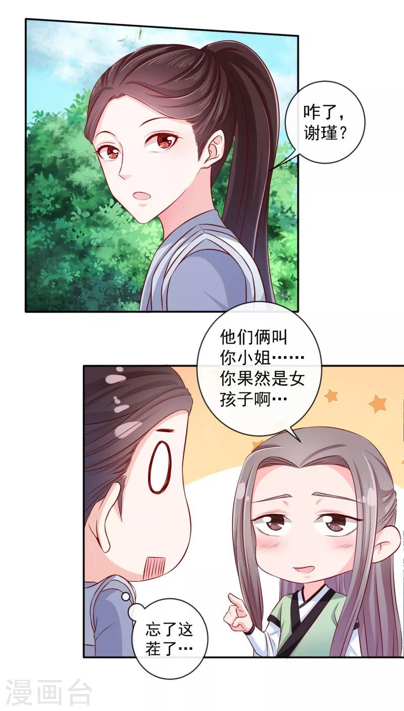 第12话 铁毅有危险！16