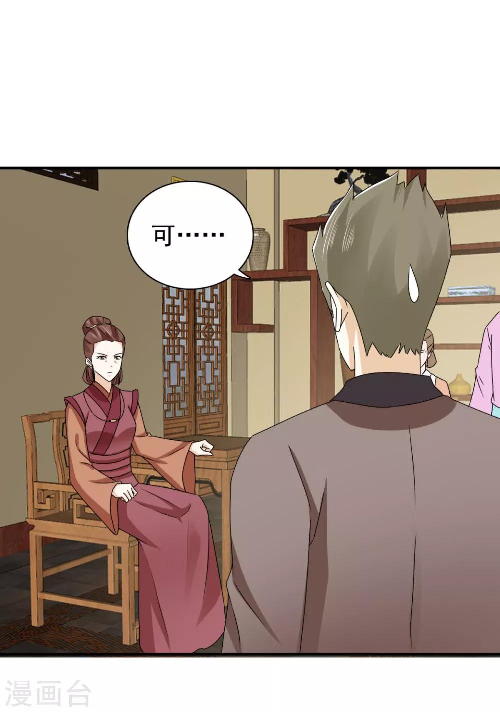 第76话 这个臭小子17