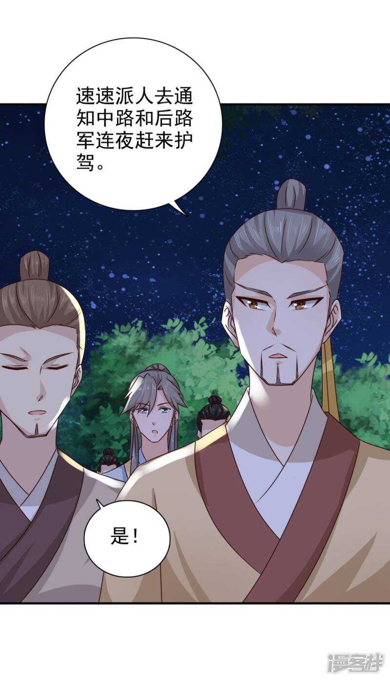 第83话 软禁21