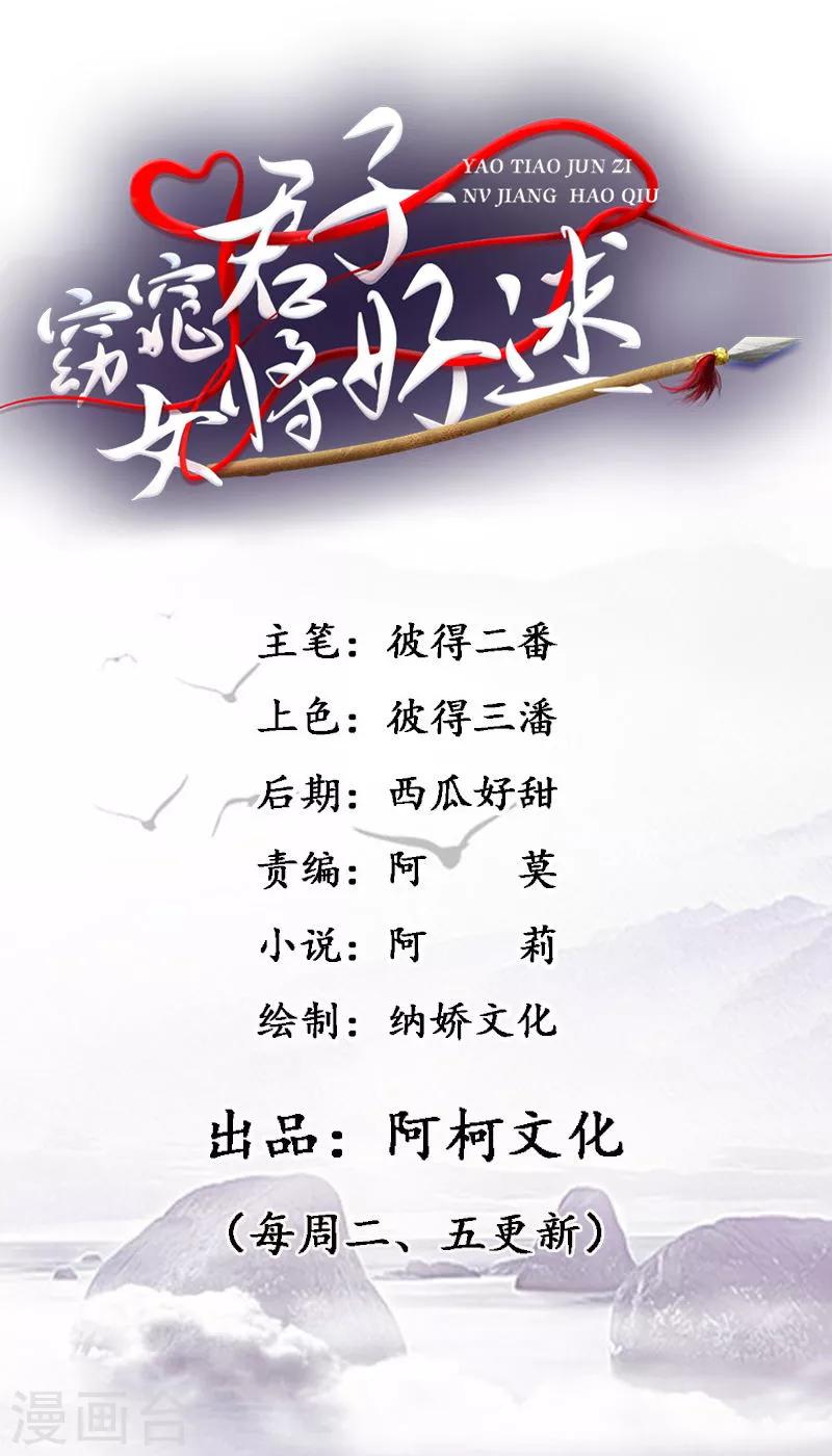 第7话 敌袭！1