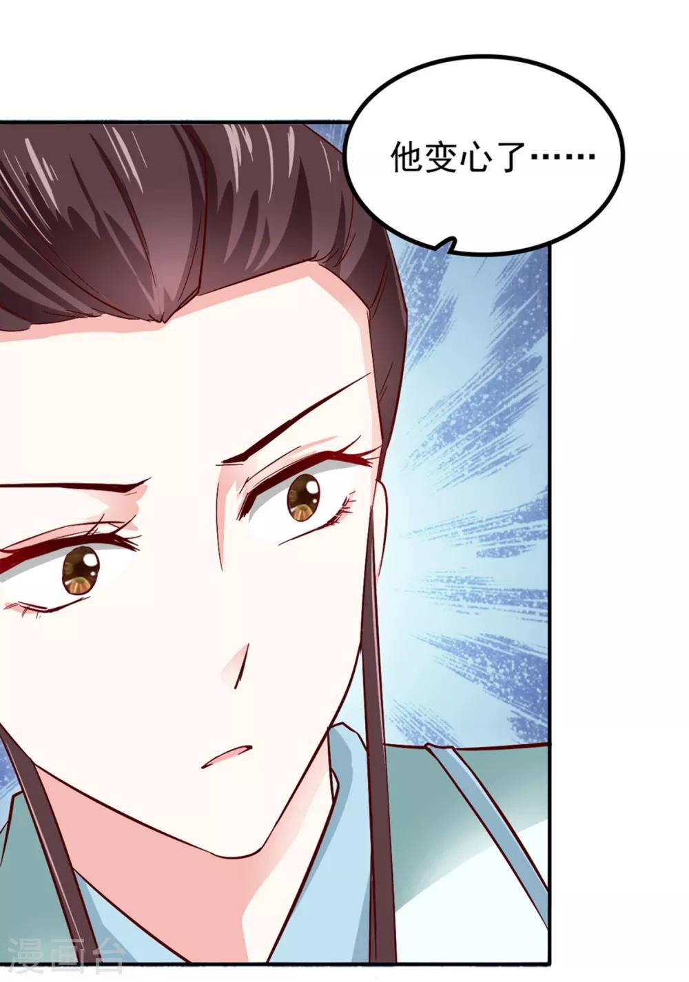 第69话 娶妾30