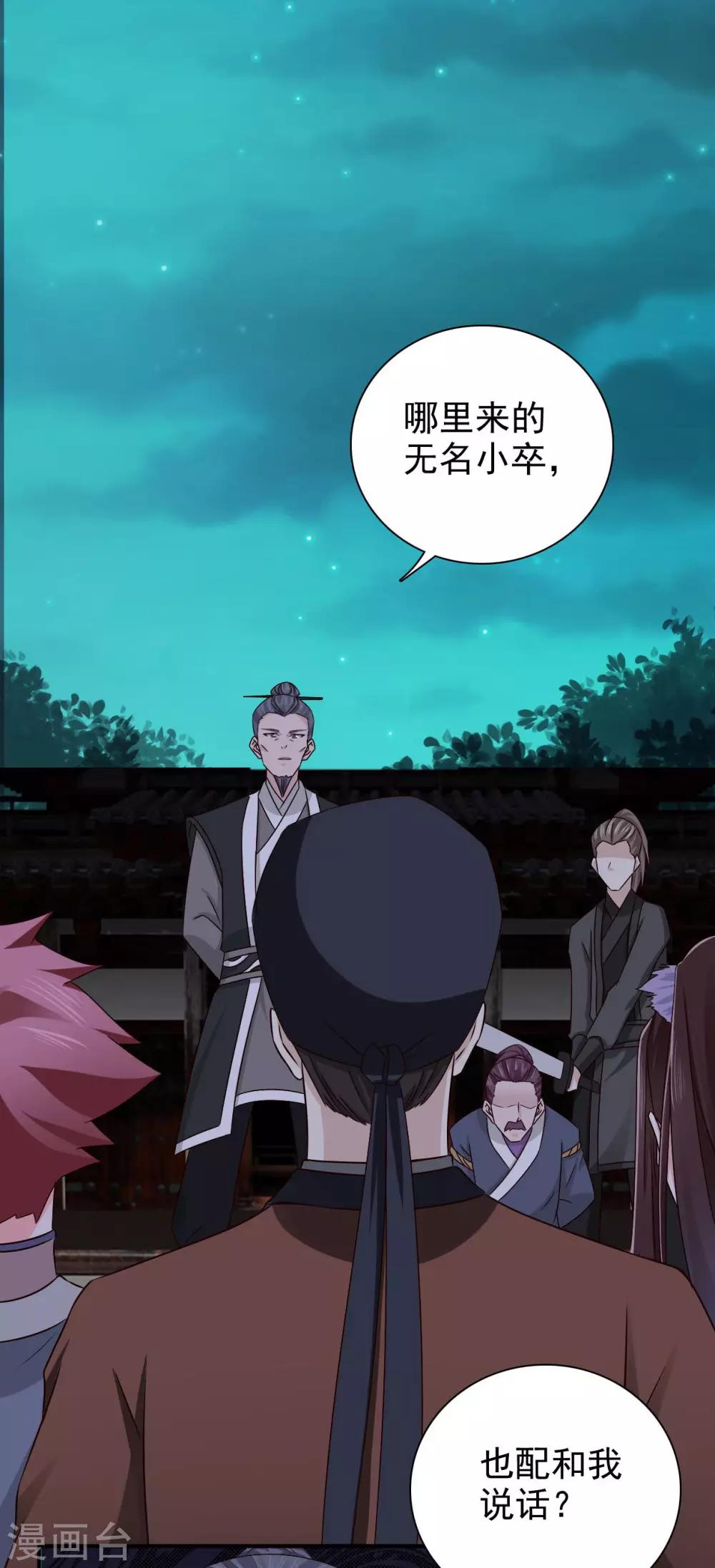 第58话 山穷水尽1