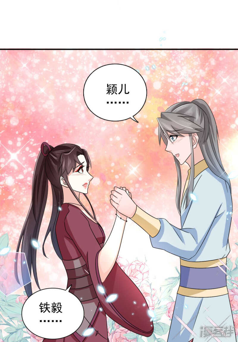 第87话 快点！别逼我动手9