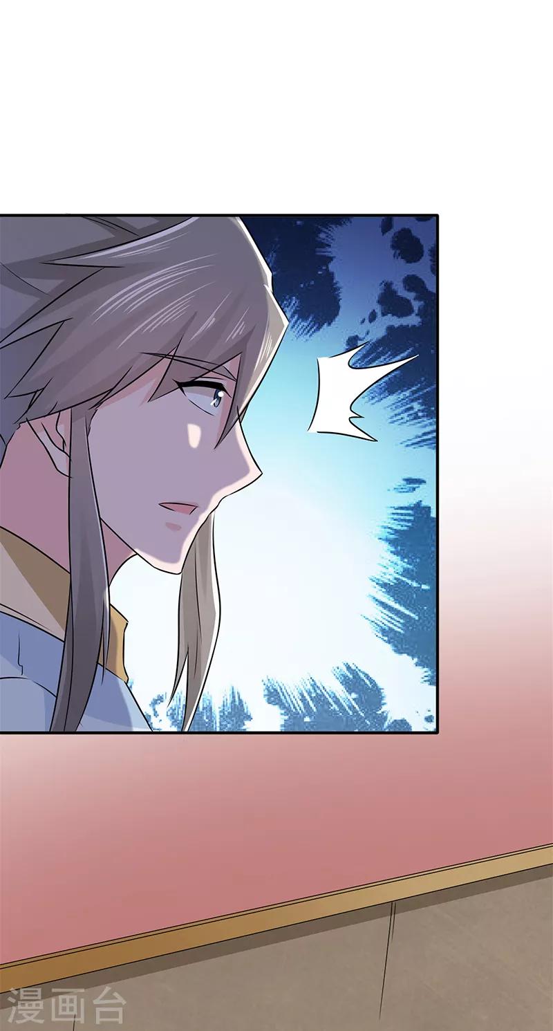 第53话 你怎么回来了？11