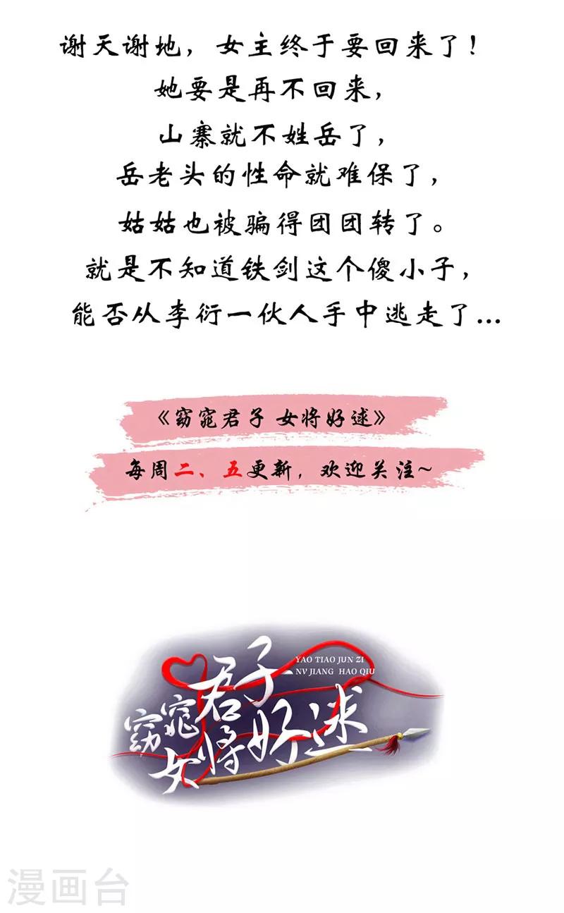 第45话 挡我者死18