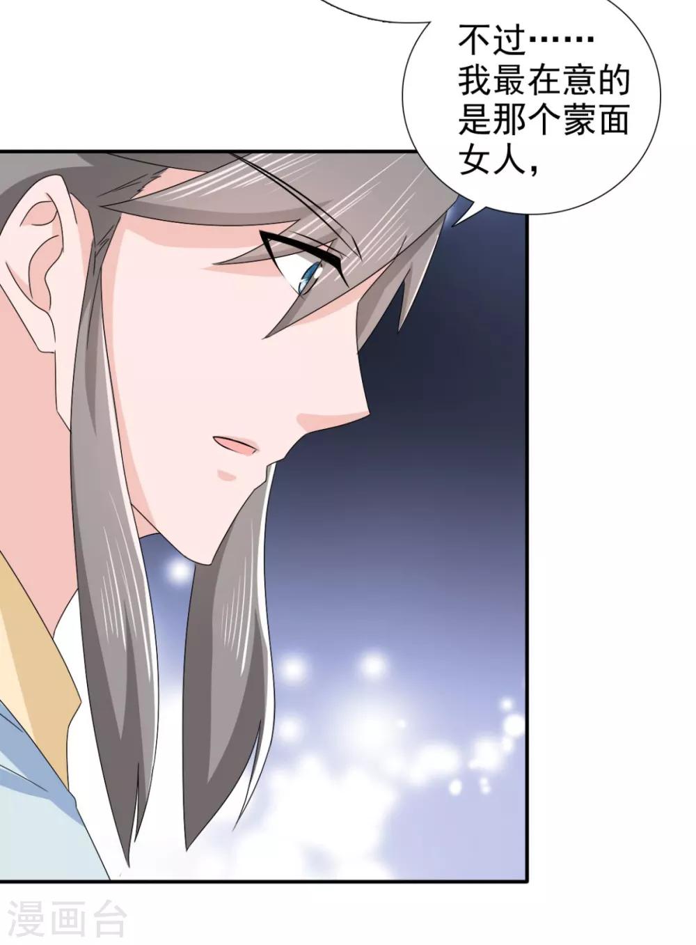 第75话 直男是什么？10