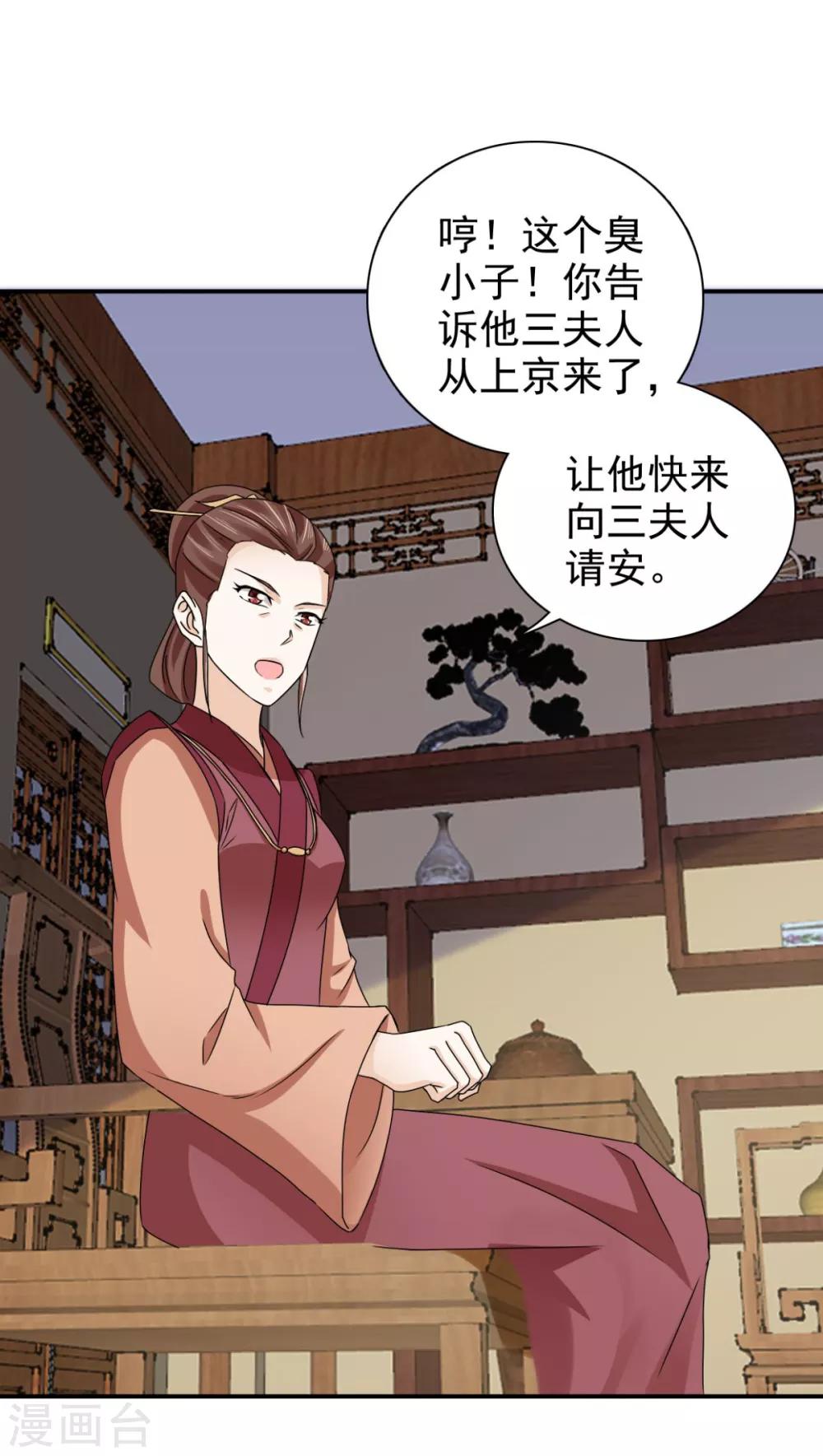 第76话 这个臭小子16