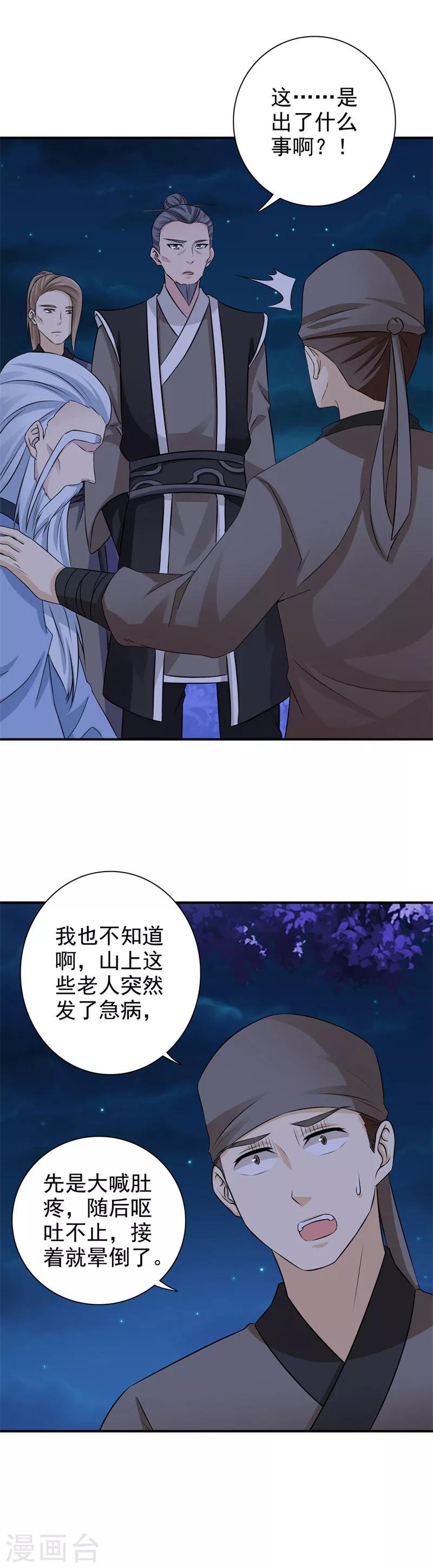 第41话 情况不妙3