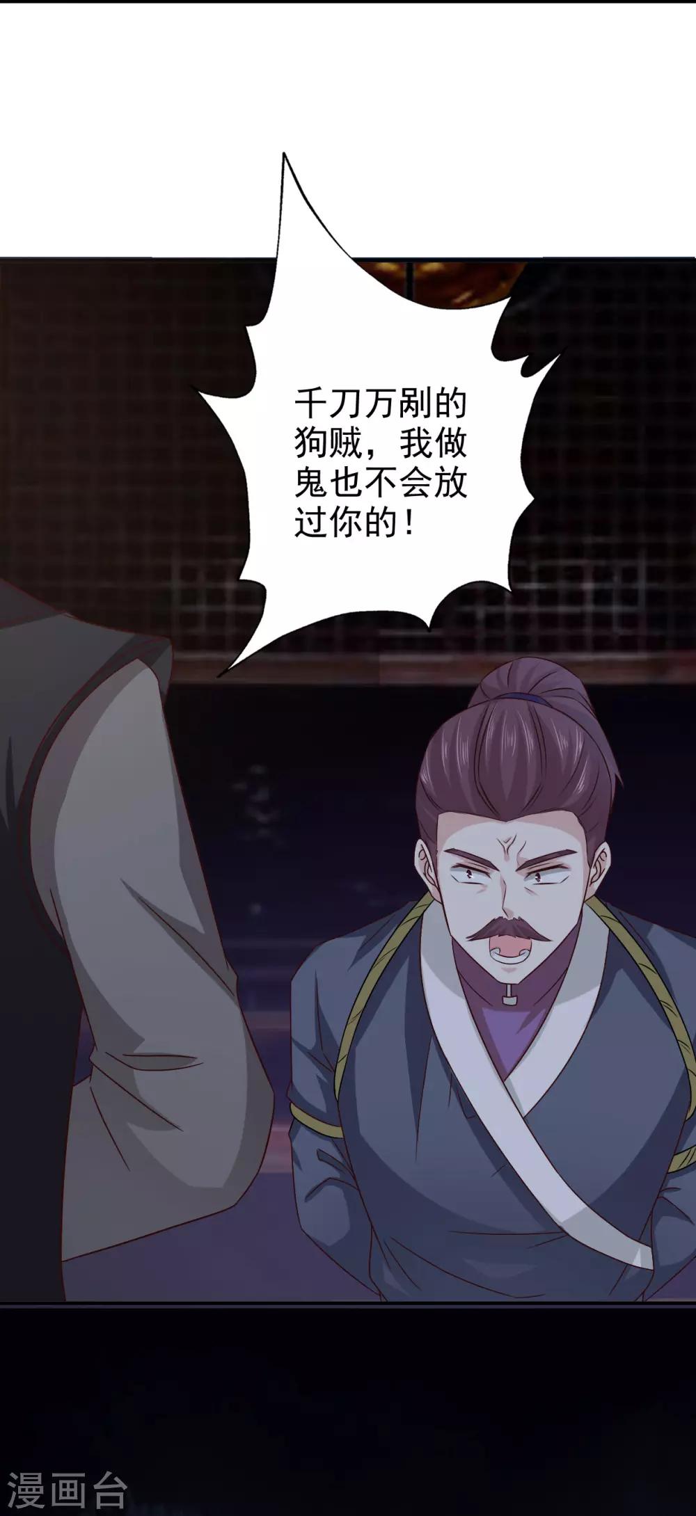 第55话 做鬼也不会放过你12