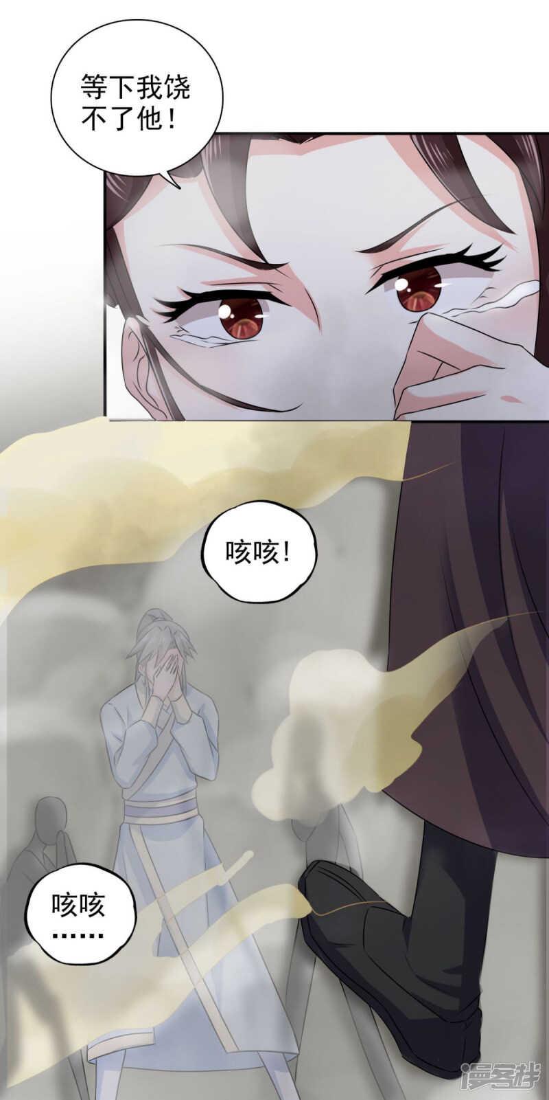 第85话 机会来了！18
