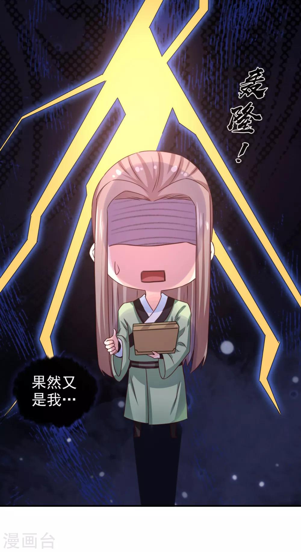 第72话 你在叫我？8