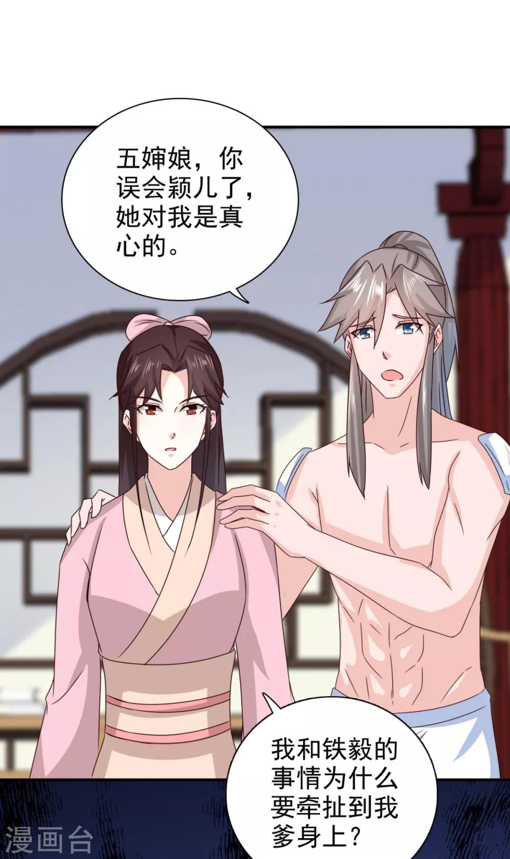 第77话 她对我是真心的！21