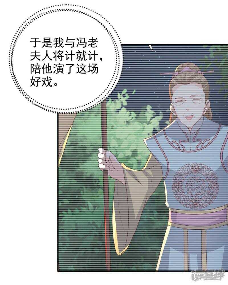 第91话 天大的好处15
