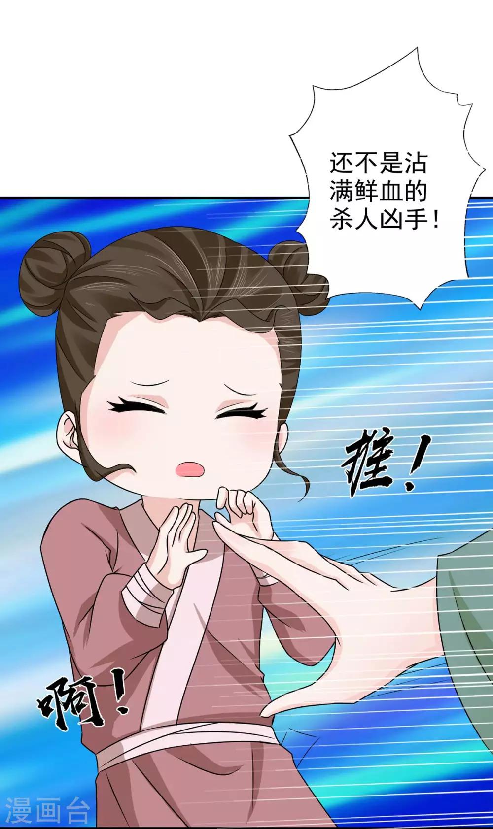 第68话 多管闲事9