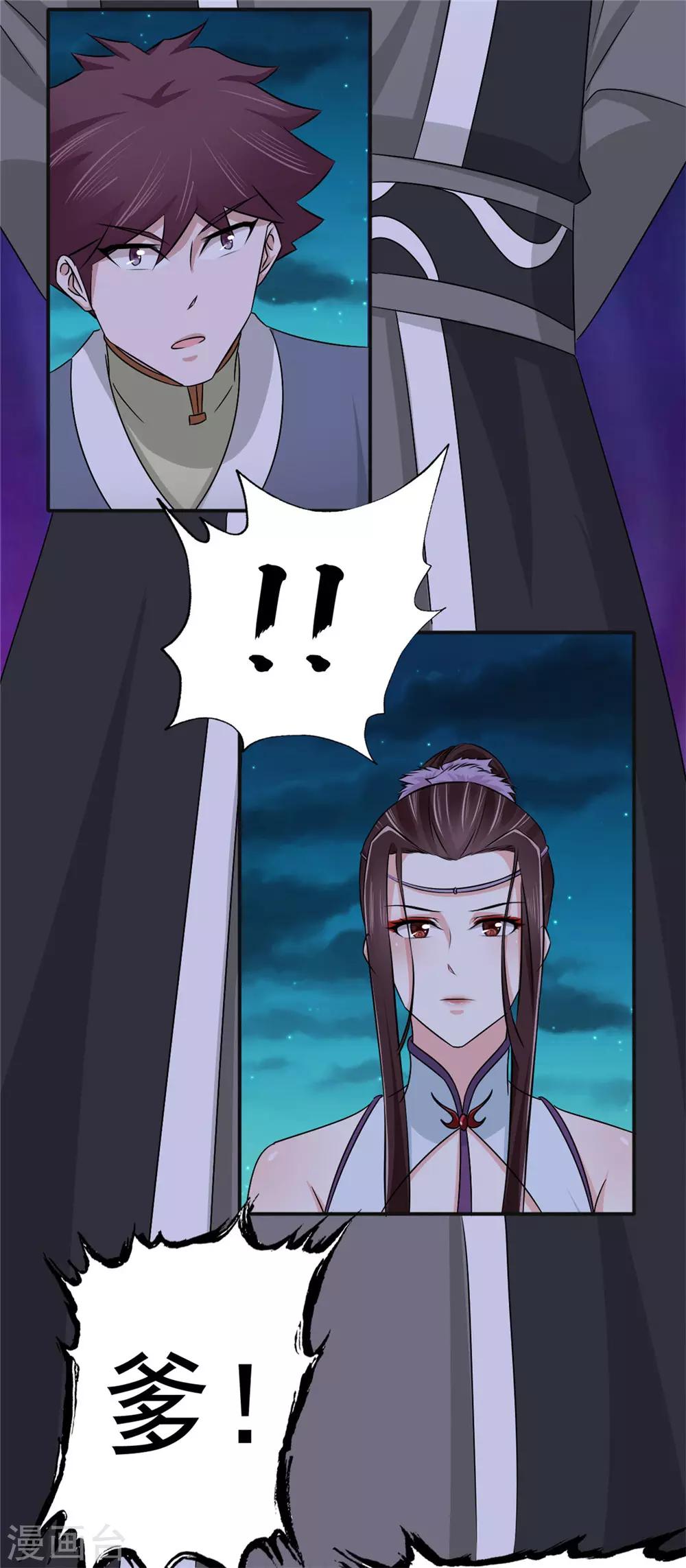第57话 快下决断吧4