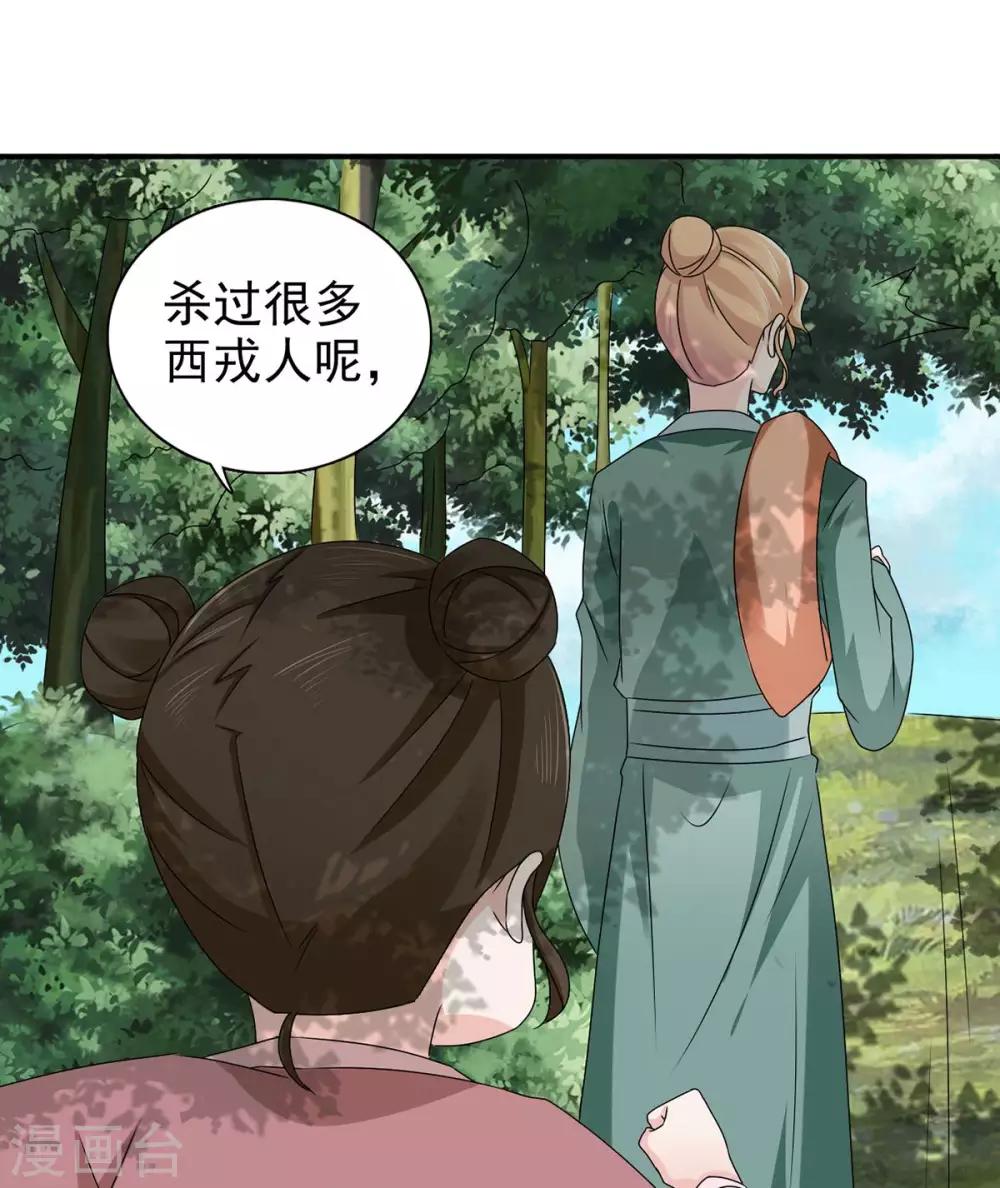 第68话 多管闲事6