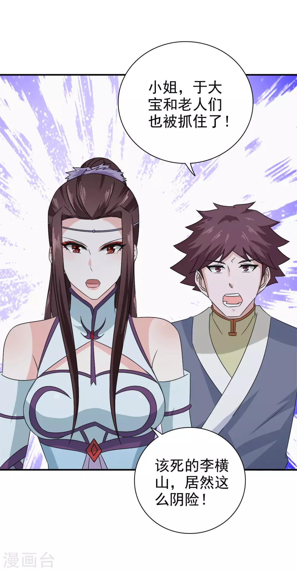 第61话 决不能让他得逞21