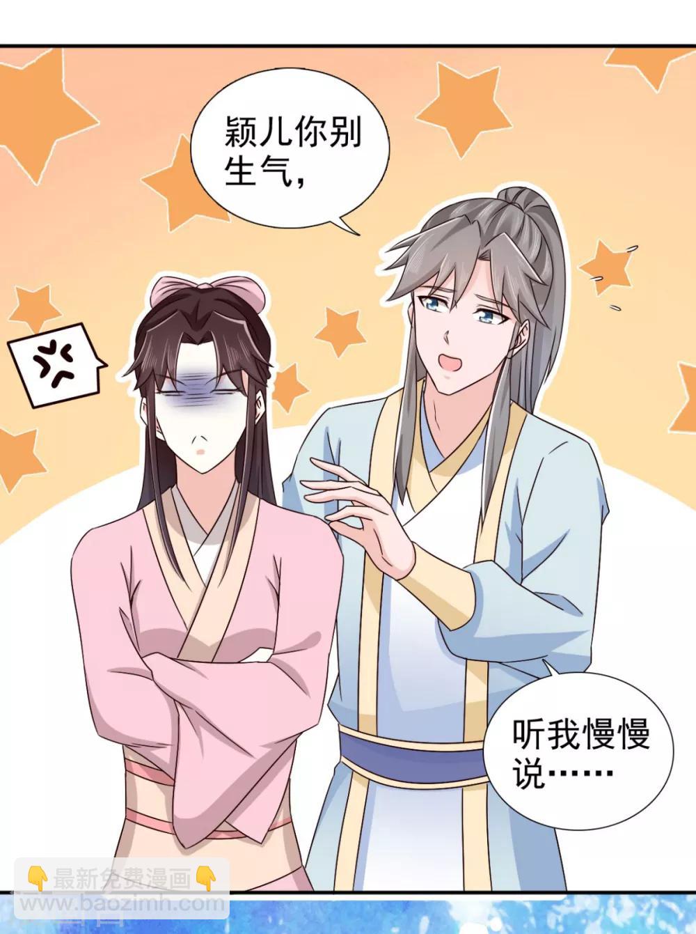 第73话 碰巧是几个意思？27