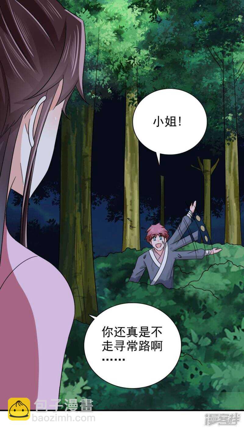 第90话 我不会让镖叔失望的4